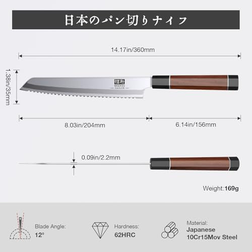 8 Inch Japanese Bread Knife