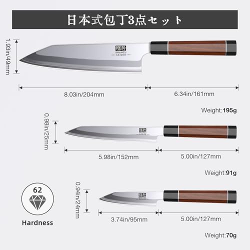 3PCS Japanese Knife Set (3 Count)