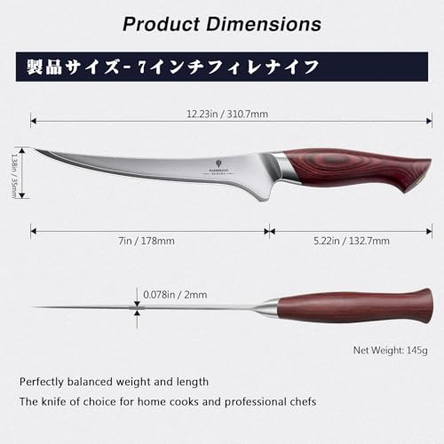 Fillet Knife 7 inch