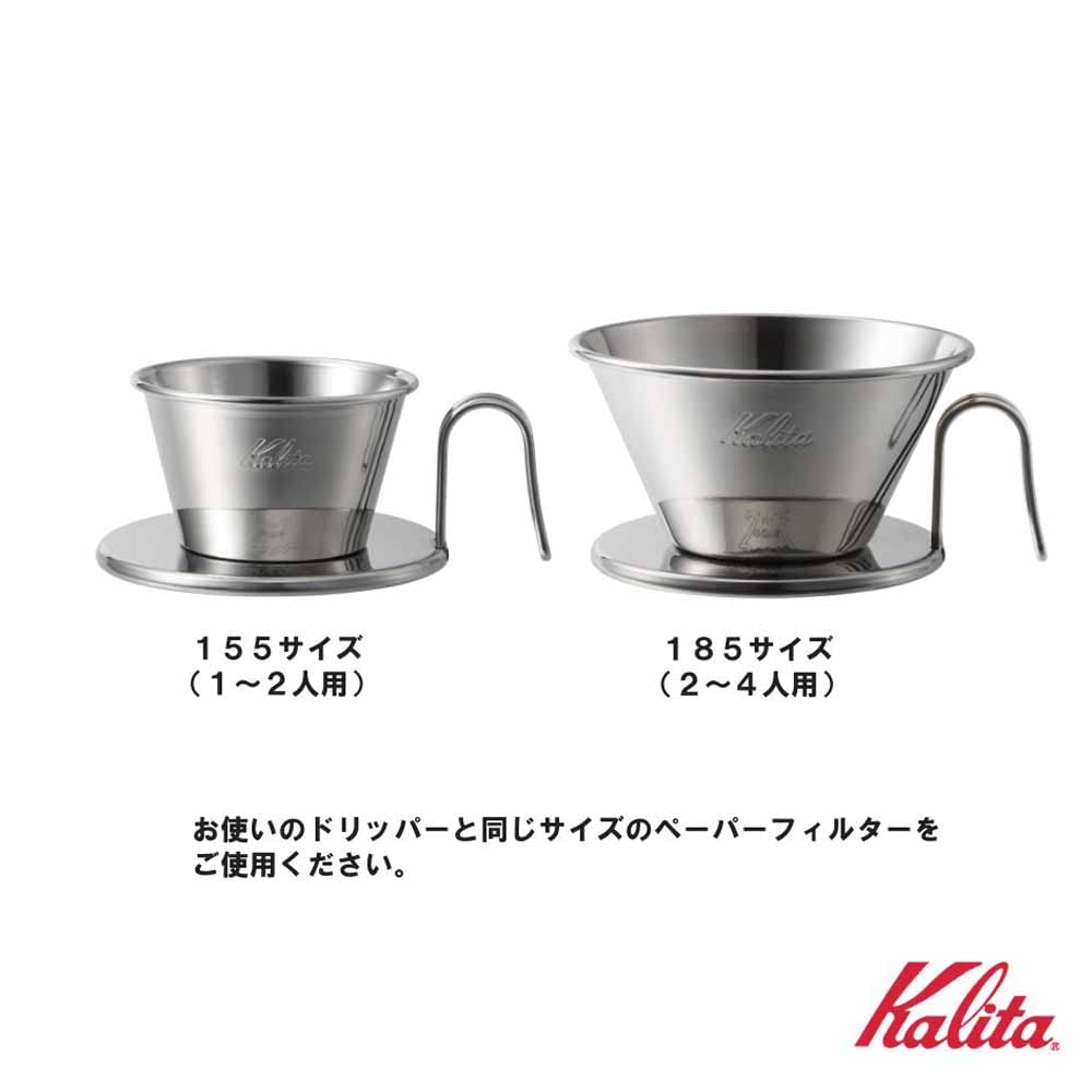 Carita WDS 155 Stainless Steel Coffee Dripper Wave Series Handmade by Tsubame Craftsmen Craftsmen