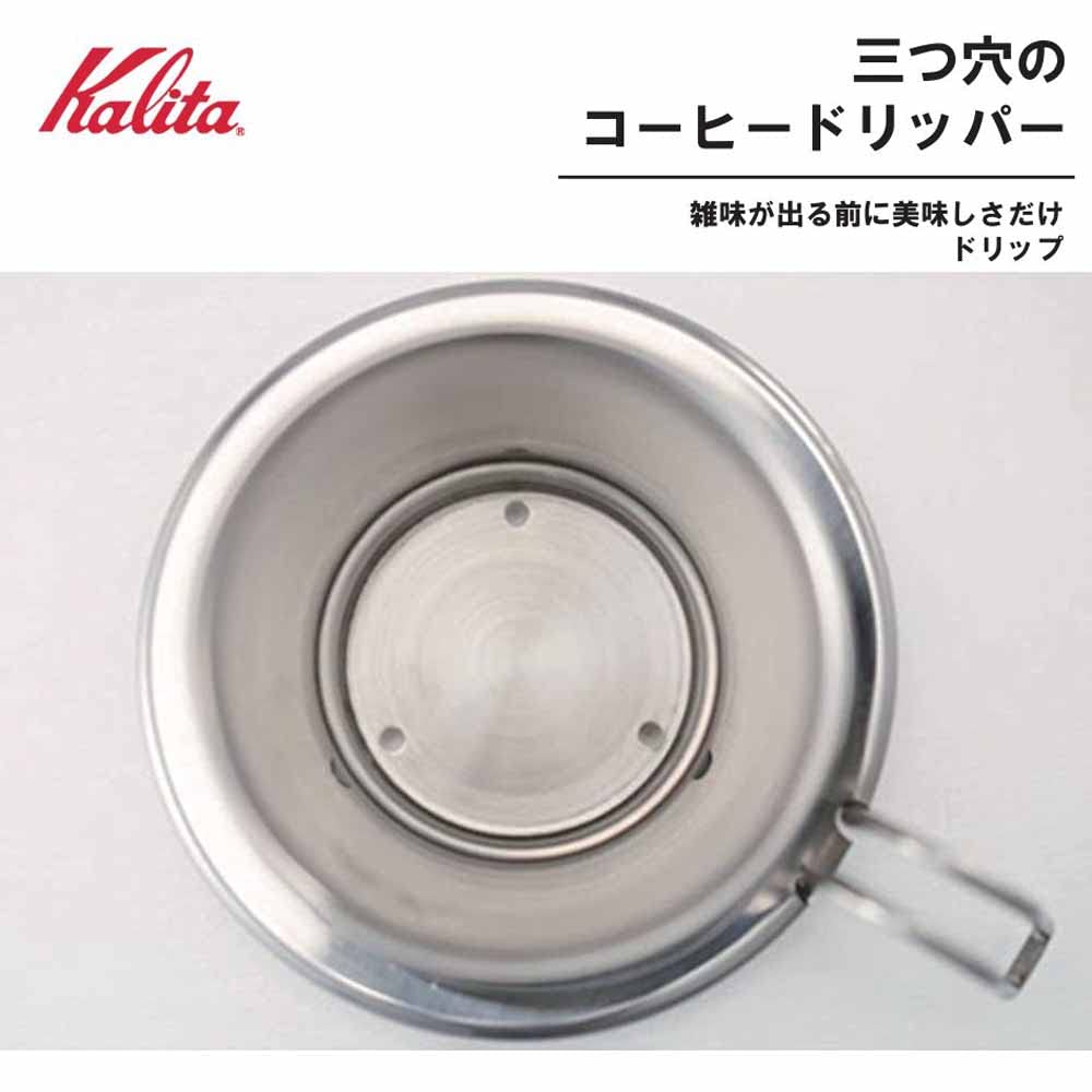 Carita WDS 155 Stainless Steel Coffee Dripper Wave Series Handmade by Tsubame Craftsmen Craftsmen