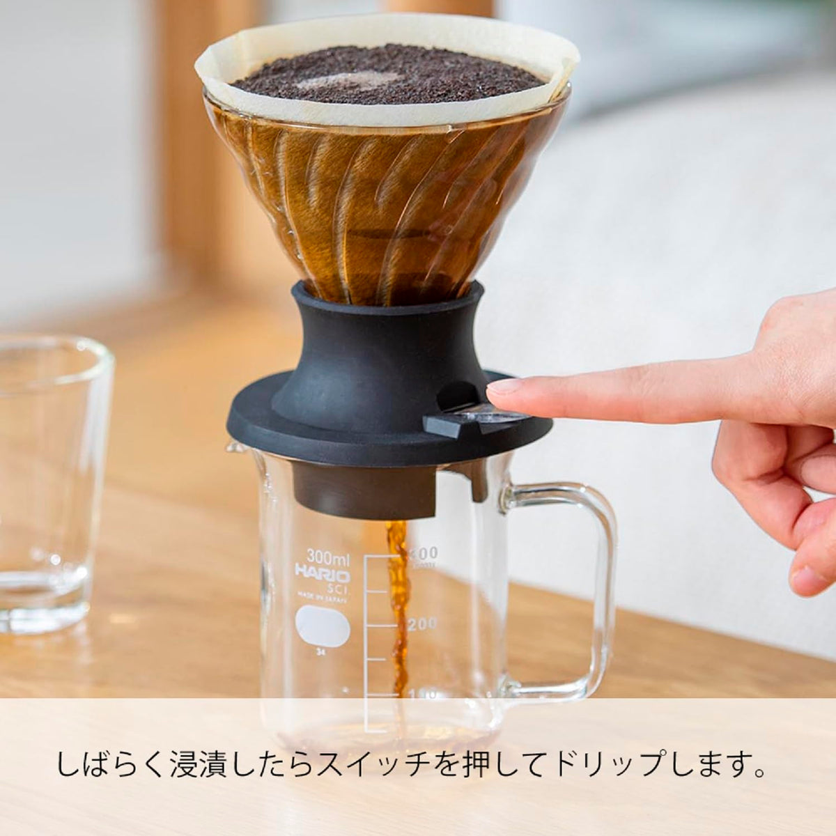 Switch" Immersion Dripper Set