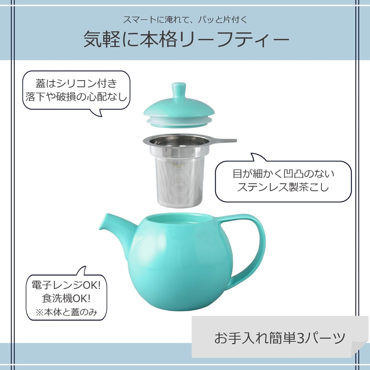 Curve Teapot with Infuser
