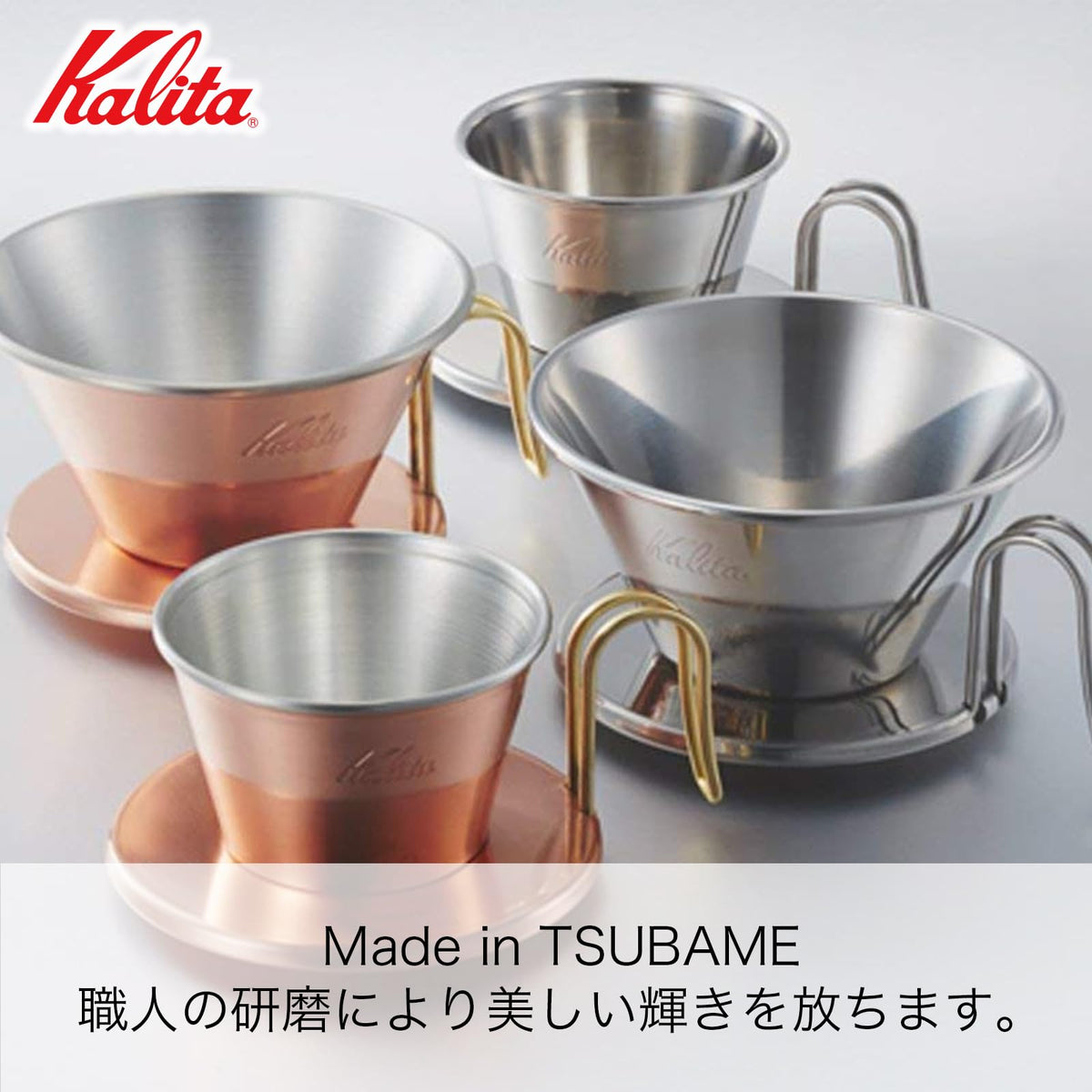 Carita WDS 155 Stainless Steel Coffee Dripper Wave Series Handmade by Tsubame Craftsmen Craftsmen